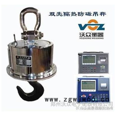 供应沃众衡器OCS耐高温电子吊秤 吊钩秤吊磅吊称