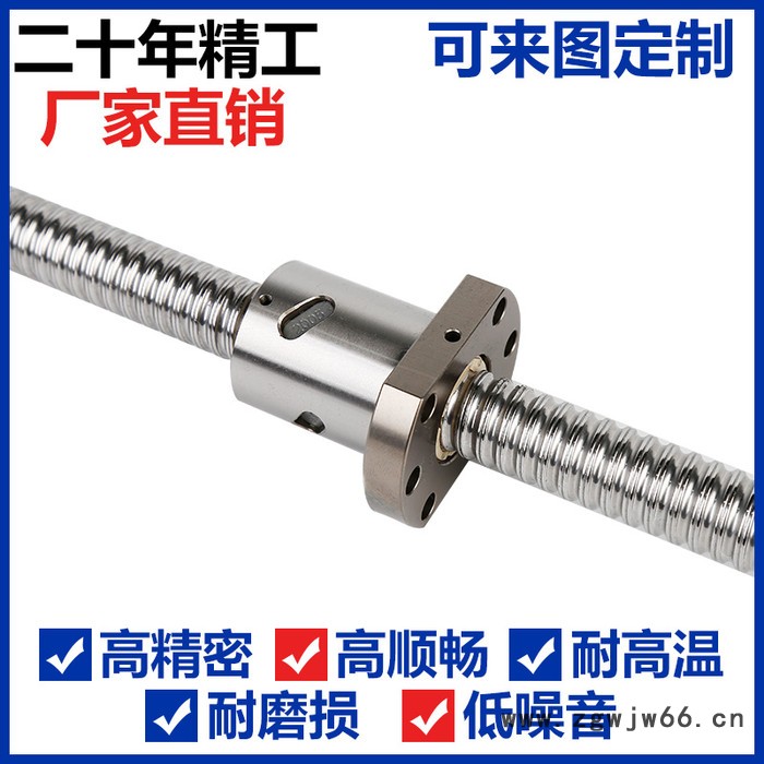 **滚珠丝杆SCR1204 滚珠螺母SFS DFU SFA图4