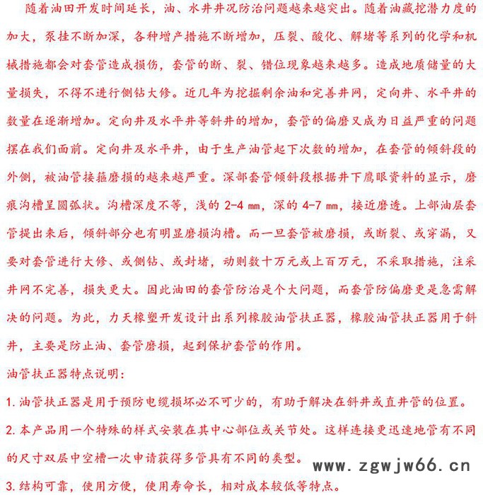 性能稳定卡箍类内倒流型扶正器德国标准卡箍类内倒流型扶正器