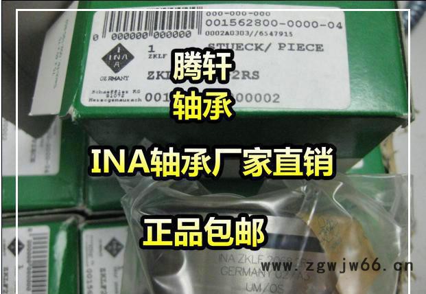 ZKLF3080-2RS-PE 德国INA品牌支撑滚珠丝杠