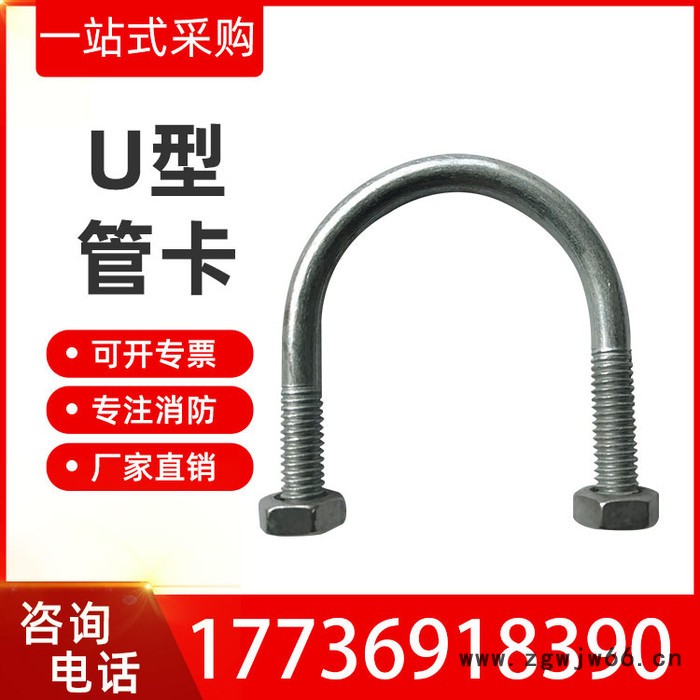 河北东升114U型卡矿用U型卡箍U型卡螺栓规格齐全现货供应图6