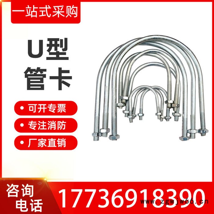 河北东升114U型卡矿用U型卡箍U型卡螺栓规格齐全现货供应图4