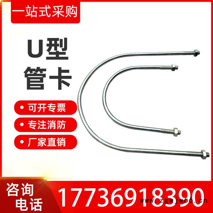 河北东升114U型卡矿用U型卡箍U型卡螺栓规格齐全现货供应图5