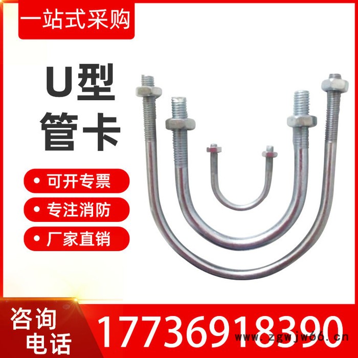 河北东升114U型卡矿用U型卡箍U型卡螺栓规格齐全现货供应图2