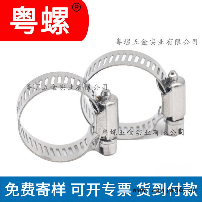 珠海定做不锈钢喉箍 304卡箍制造商 德式美式喉箍图3