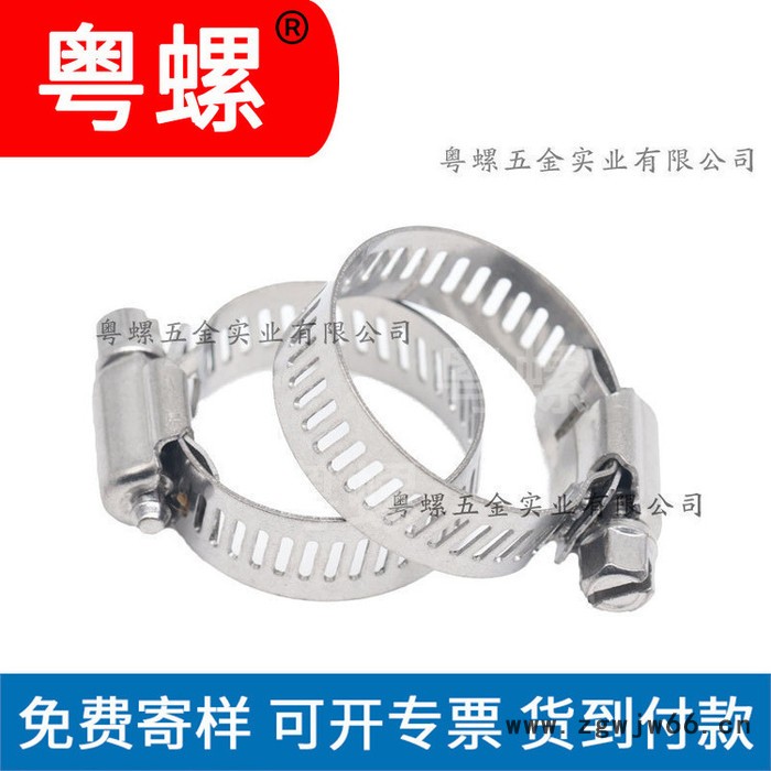 珠海定做不锈钢喉箍 304卡箍制造商 德式美式喉箍图4