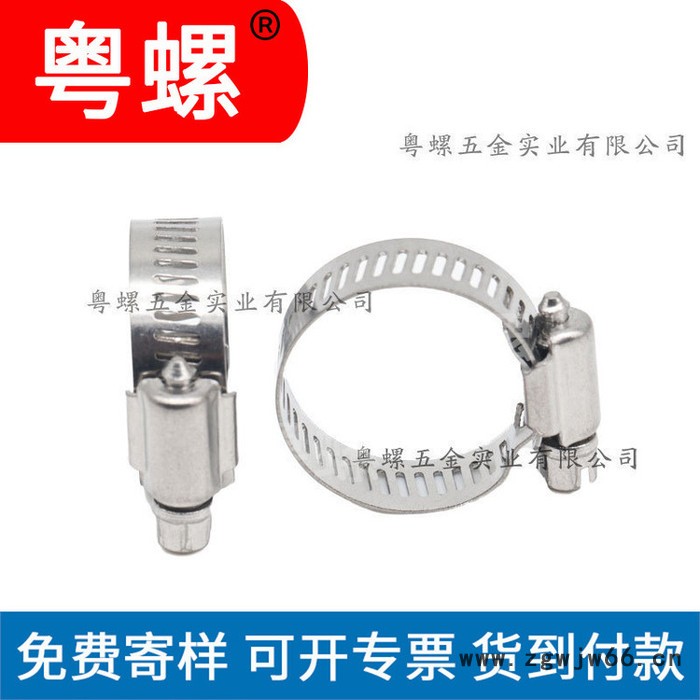 珠海定做不锈钢喉箍 304卡箍制造商 德式美式喉箍图2