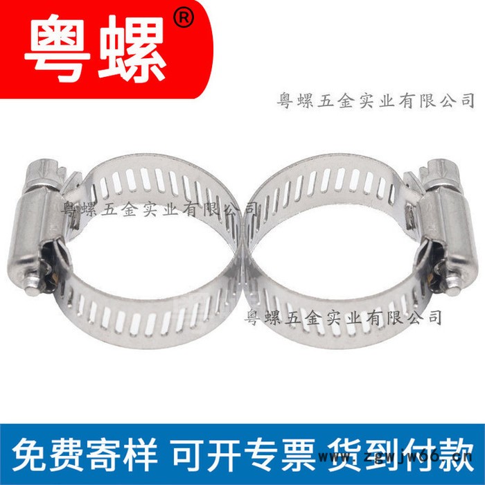 珠海定做不锈钢喉箍 304卡箍制造商 德式美式喉箍图5