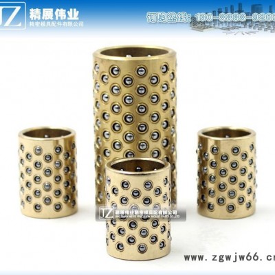 铜滚珠导套