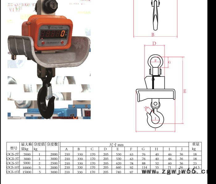 供应上海百鹰10T耐高温电子吊钩秤、耐高温电子吊钩秤厂家
