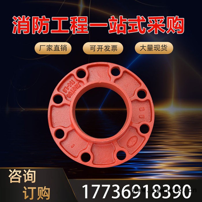 卡箍法兰 衬塑管件 消防管件 河北东升管件图4