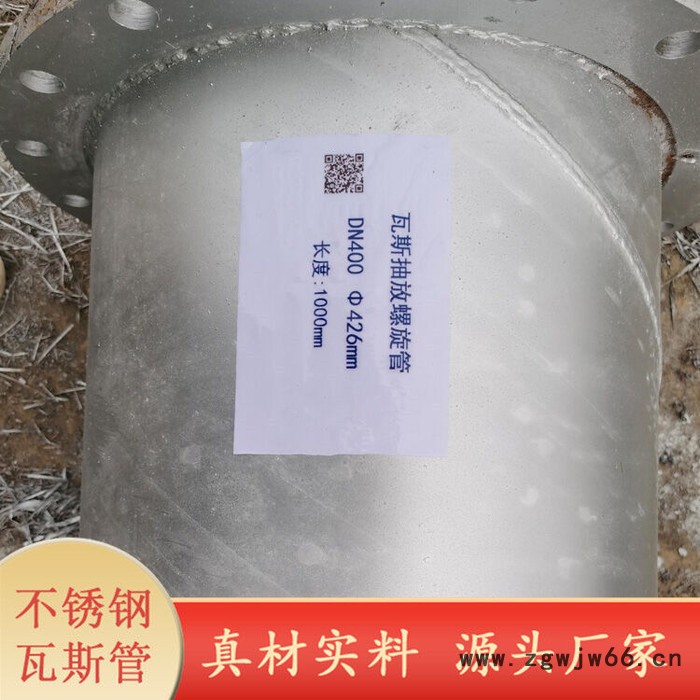 不锈钢螺旋管 卡箍连接瓦斯抽采管 供货及时图7