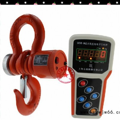 手持无线电子吊秤 5t无线吊钩秤 无线吊称5t
