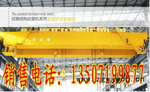 供应武汉QD型5~550吨吊钩桥式起重机报价 武汉卫华桥式起重机/欧式起重机/吊钩起重图3