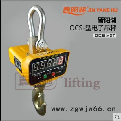 供应晋阳湖电子吊钩秤  吊磅秤  直视吊秤  行车称 带遥控图2