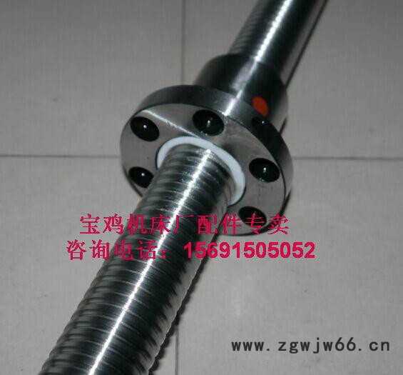 TK40A   Z向滚珠丝杠 用于宝鸡机床厂TK40A 专用