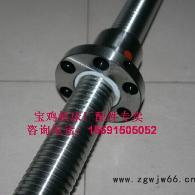 TK40A   Z向滚珠丝杠 用于宝鸡机床厂TK40A 专用