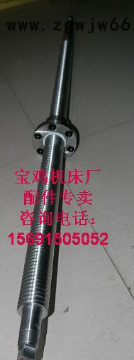 TK40A   Z向滚珠丝杠 用于宝鸡机床厂TK40A 专用图3