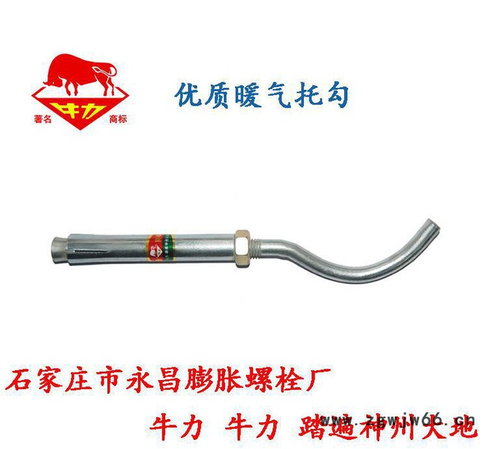 直销** 暖气胀钩 加长暖气托钩 吊钩 暖气吊卡图2