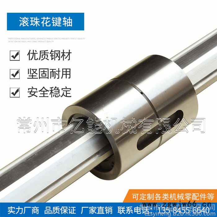 亿能YNK   滚珠花键轴   滚珠丝杠图2