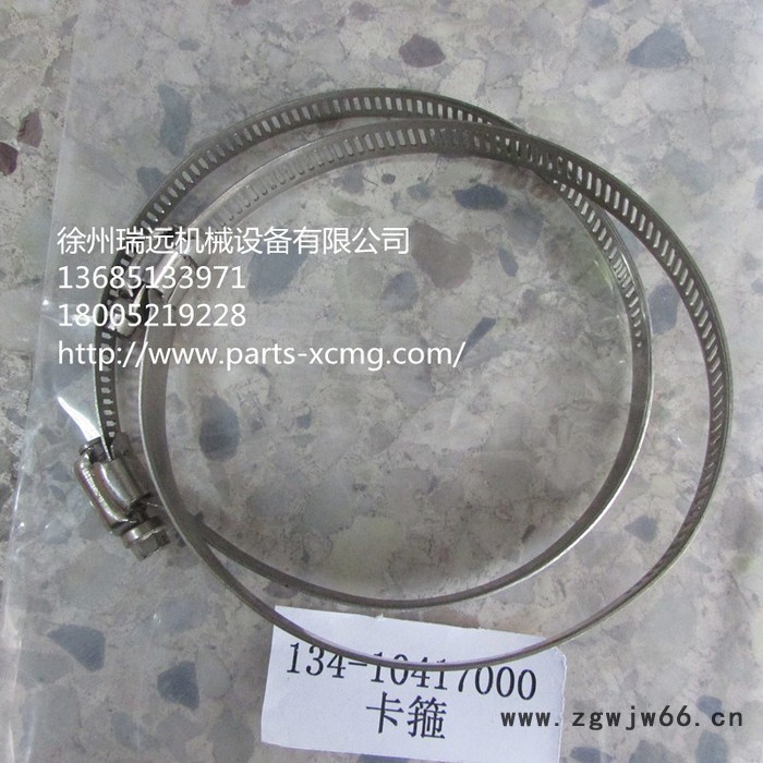 供应加藤HD2045III配件134-10417000卡箍