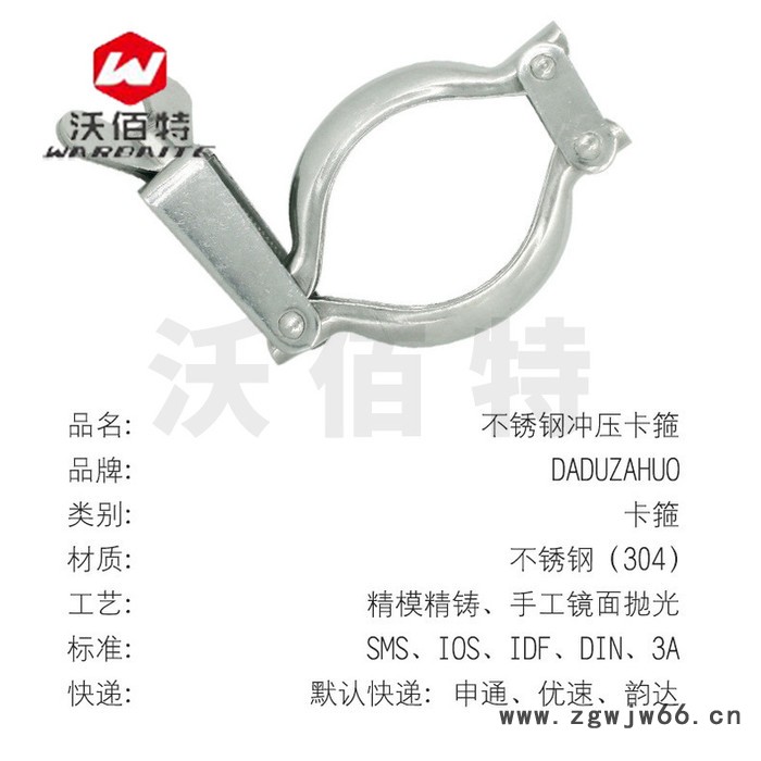 304不锈钢 卡箍卫生级快装接头固定抱箍卡盘紧固管夹冲压快开管箍图4