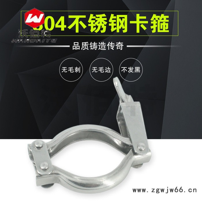 304不锈钢 卡箍卫生级快装接头固定抱箍卡盘紧固管夹冲压快开管箍图3