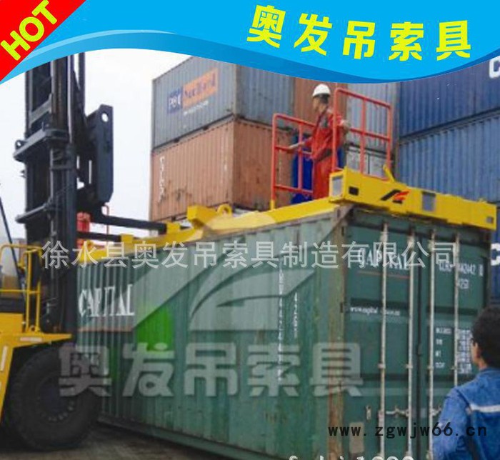 奥发公司专业设计、生产销售集装箱吊具、集装箱吊钩图1