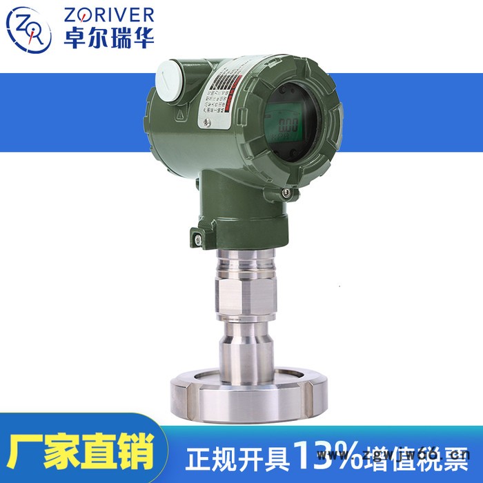 ZORICREATO/卓然天工 卫生型卡箍压力变送器 卫生平膜压力变送器 齐平膜卫生型压力变送器图4