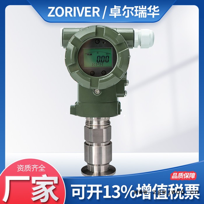 ZORICREATO/卓然天工 卫生型卡箍压力变送器 卫生平膜压力变送器 齐平膜卫生型压力变送器图8