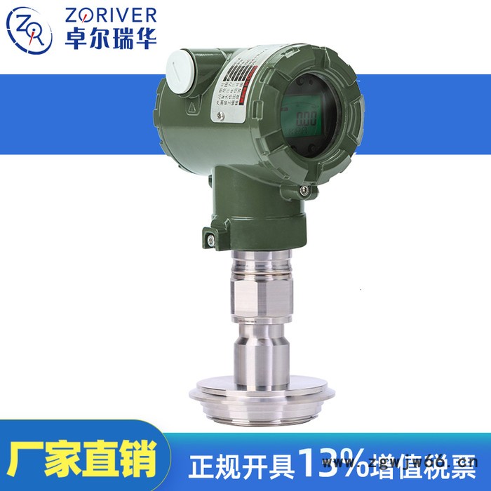 ZORICREATO/卓然天工 卫生型卡箍压力变送器 卫生平膜压力变送器 齐平膜卫生型压力变送器图2