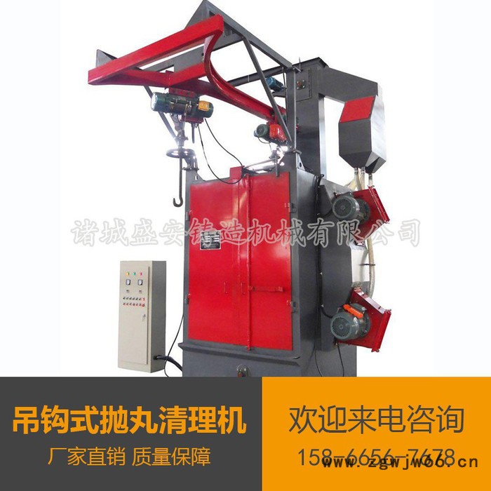 诸城盛安铸造机械SAQ37系列 吊钩式抛丸清理机图3