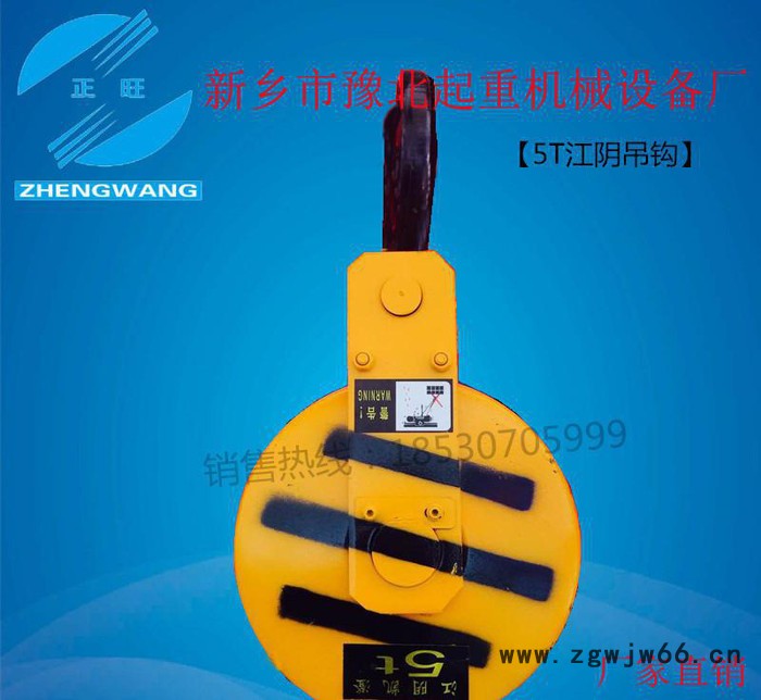 5T江阴凯澄吊钩 江阴凯澄电动葫芦配件 天车电动葫芦下钩图3