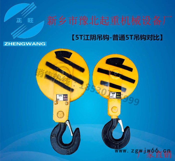 5T江阴凯澄吊钩 江阴凯澄电动葫芦配件 天车电动葫芦下钩图2