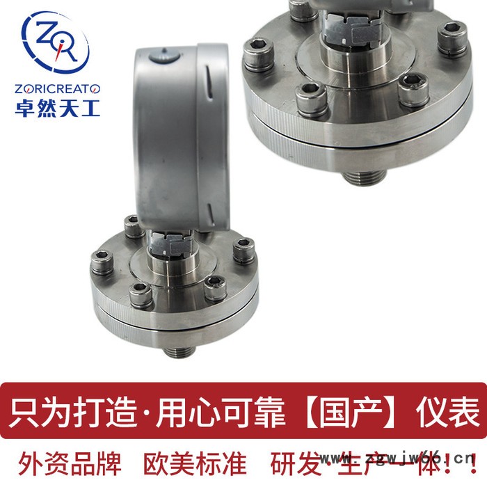 ZORICREATO/卓然天工型法兰隔离体 法兰卡箍 不锈钢316L接头 压力表温度计 法兰隔离体 法兰隔离器图4