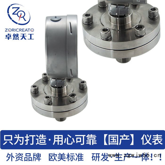 ZORICREATO/卓然天工型法兰隔离体 法兰卡箍 不锈钢316L接头 压力表温度计 法兰隔离体 法兰隔离器图3