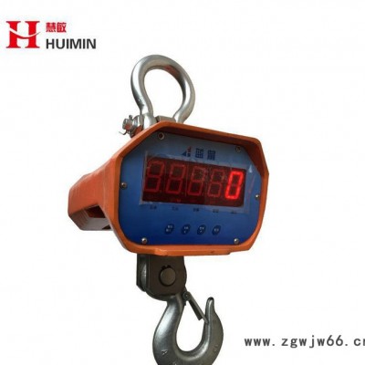 浙江蓝箭xZ—CCE3t/5/10吨直视吊钩秤电子吊秤吊磅高精度称重