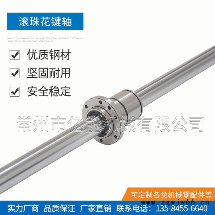 常州亿能供应 滚珠丝杠   国产滚珠花键  滚珠丝杠批发