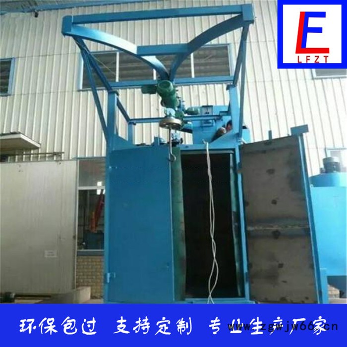 吊钩抛丸机 辊道式抛丸机 抛丸机厂家 北京利锋志同 **图6