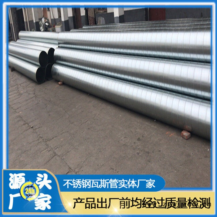 双法兰连接瓦斯抽采管 不锈钢螺旋咬缝焊管 卡箍连接瓦斯抽采管 厂家图6