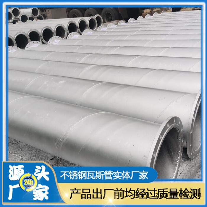 双法兰连接瓦斯抽采管 不锈钢螺旋咬缝焊管 卡箍连接瓦斯抽采管 厂家图4