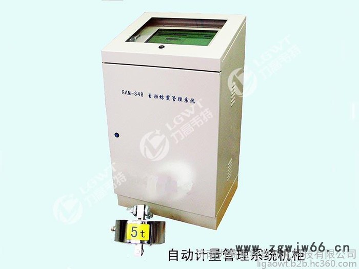 供应力高韦特zn型吊钩秤自动计量管理系统，全自动计量，管理方便图5