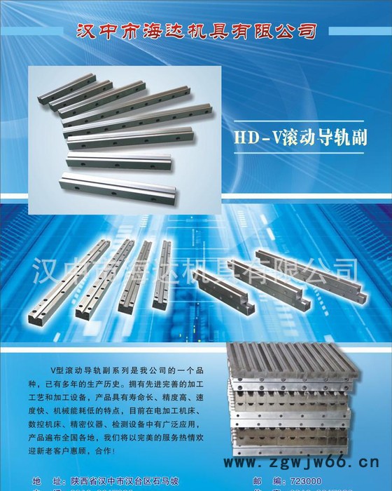 陕西咸阳机床厂MA6025工具磨床 原装滚珠导轨图2