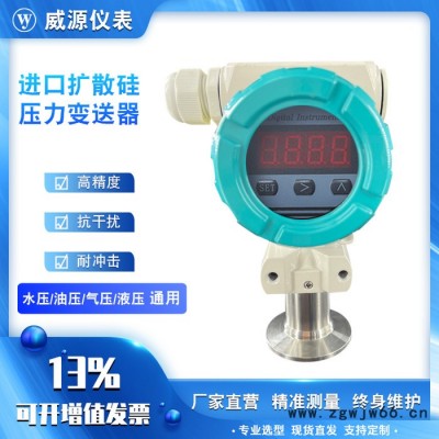 LCD数码管显示卫生卡箍型2088数码显示压力变送器进口扩散硅高精度数字智能工程用