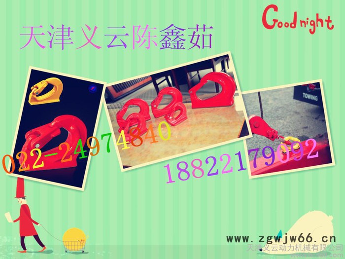 80级焊接吊钩图3