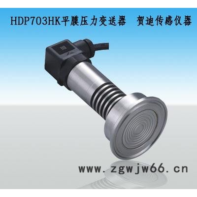 HDP703HK卡箍式平膜高温压力变送器