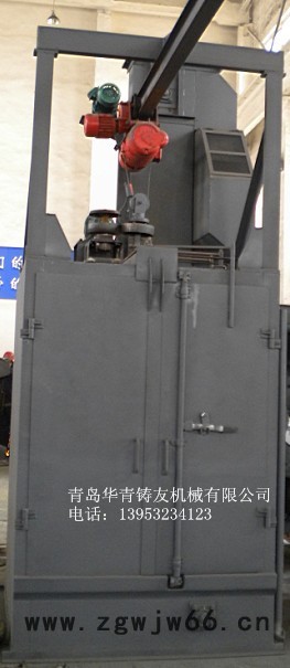 供应华青铸友Q37吊钩式抛丸机
