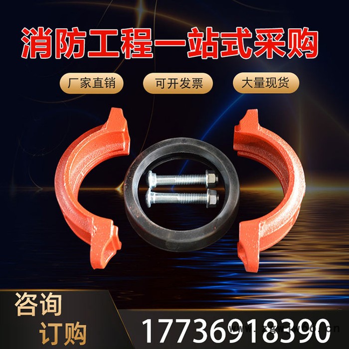 胜骏114钢卡 沟槽配件 消防专用沟槽卡箍刚性接头 沟槽接头 消防配件图3