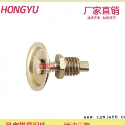 活动压盖 滚珠导柱导套 压盖 挡块 挡盖 模具 配件 标准件 滚珠