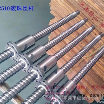 现货销售滚珠螺杆 台湾研磨丝杆 国产轧制丝杠 定制加工滚珠丝
